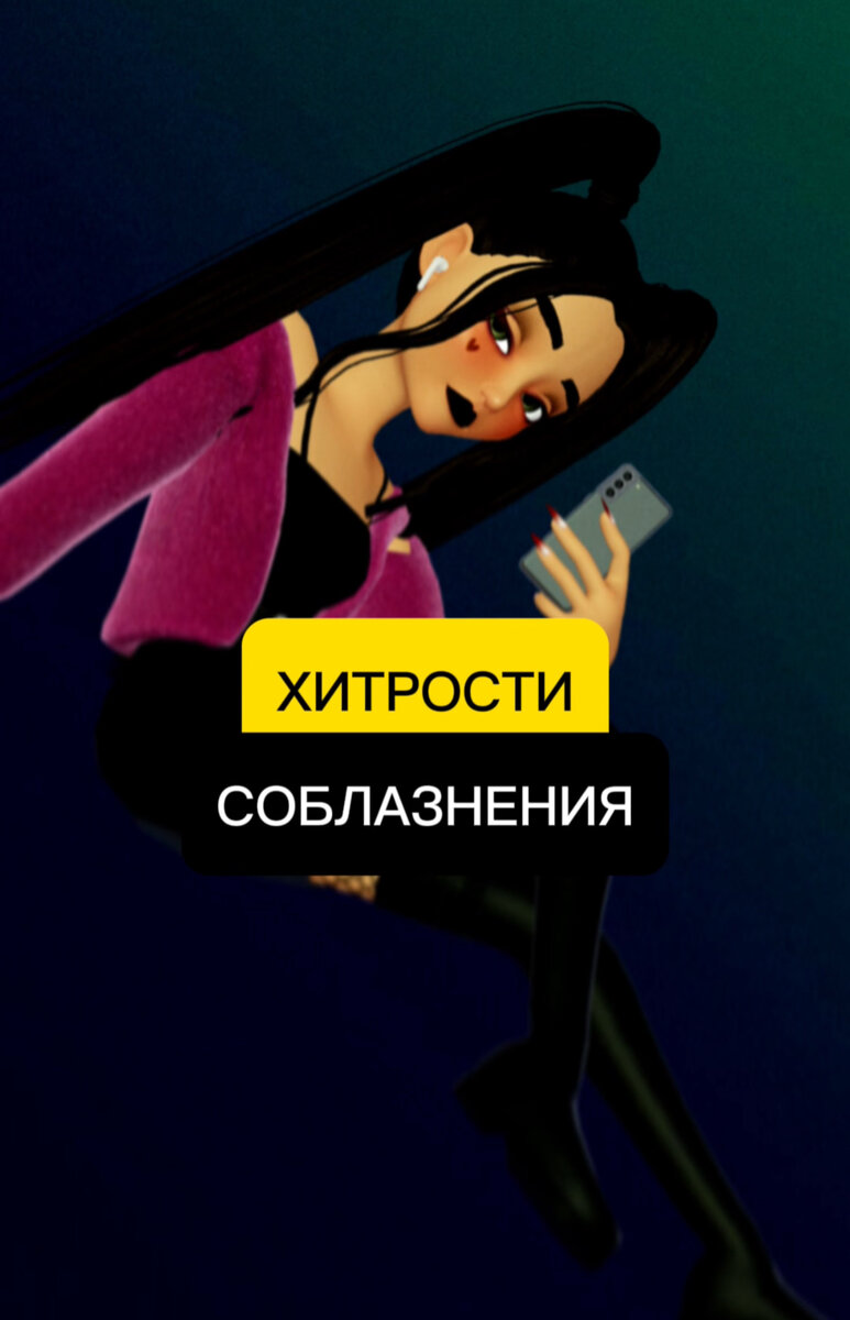Девушка флиртует с парнем. Женские хитрости или как соблазнить мужчину. Счастливая девушка. Женские хитрости или как соблазнить мужчину. Соблазнить мужчину.