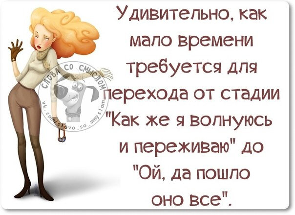 Песня пошло все в ж. Цитаты пошли все. Цитаты да пошли вы. Пошло все цитаты. Да пошло оно всё.