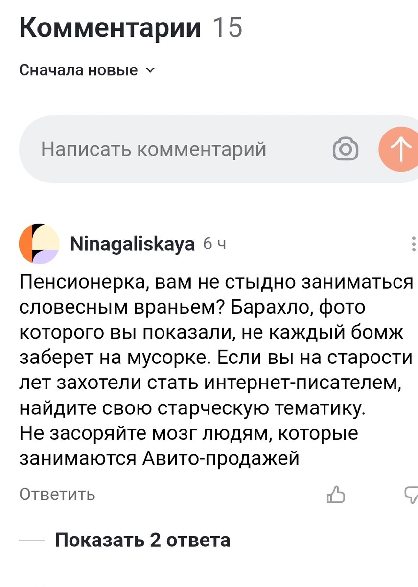 Скриншот с профиля.