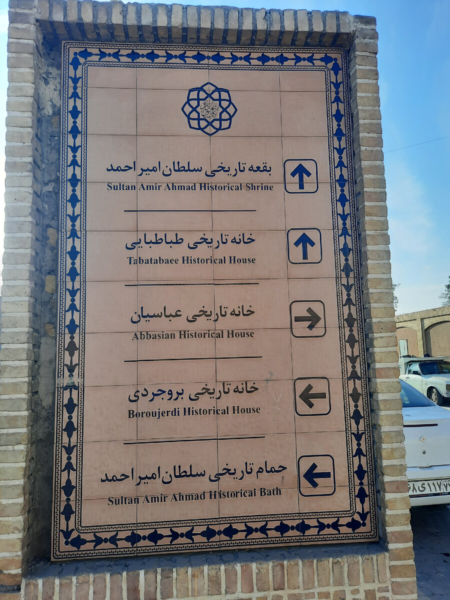 Достопримечательности Кашана