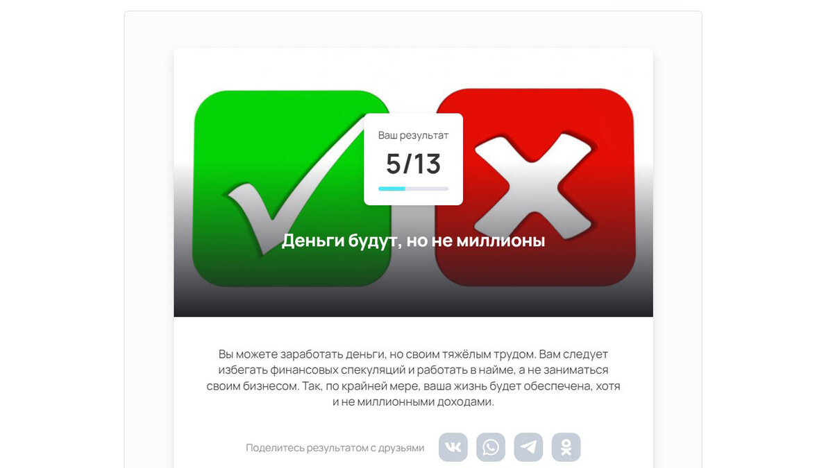 Своё отношение к деньгам можно определить  заранее и изменить, если не нравится