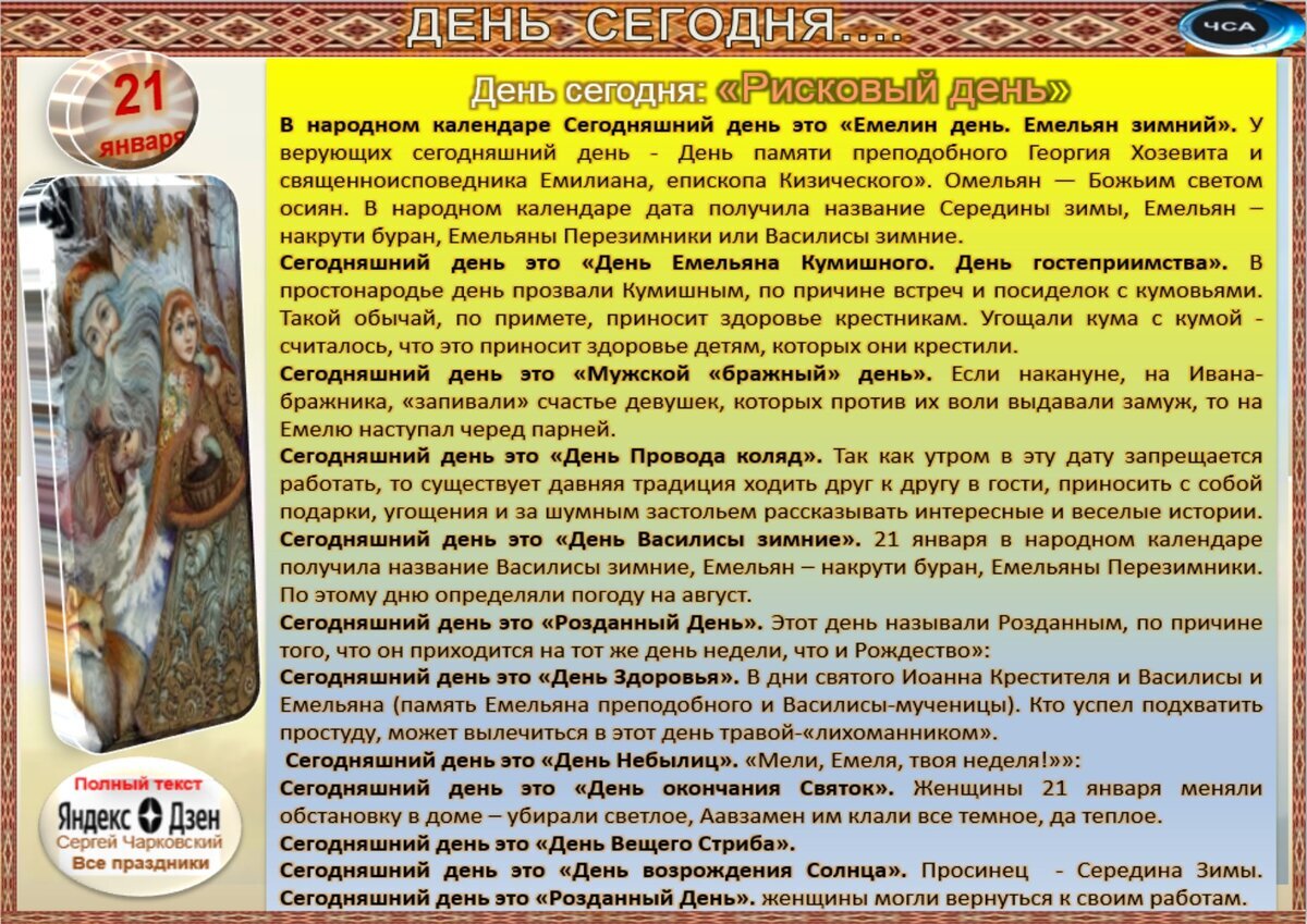 Дата свадьбы по лунному календарю 2024. Красивые даты. Красивые даты в 2023 году для свадьбы. Дата свадьбы по лунному календарю 2024. Православный церковный календарь на 2021 год.