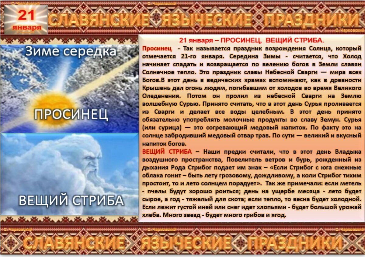 Святки у древних славян. Какие праздники были у древних славян. Народные праздники древних славян 3 класс. Какие праздники были у древних славян. Троица славянский праздник.