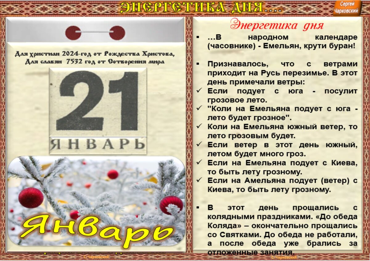 Сочельник приметы и обычаи. Рождественские посиделки на руси. Рождество обряды заговоры приметы и обычаи. Святки. Рождество святки.
