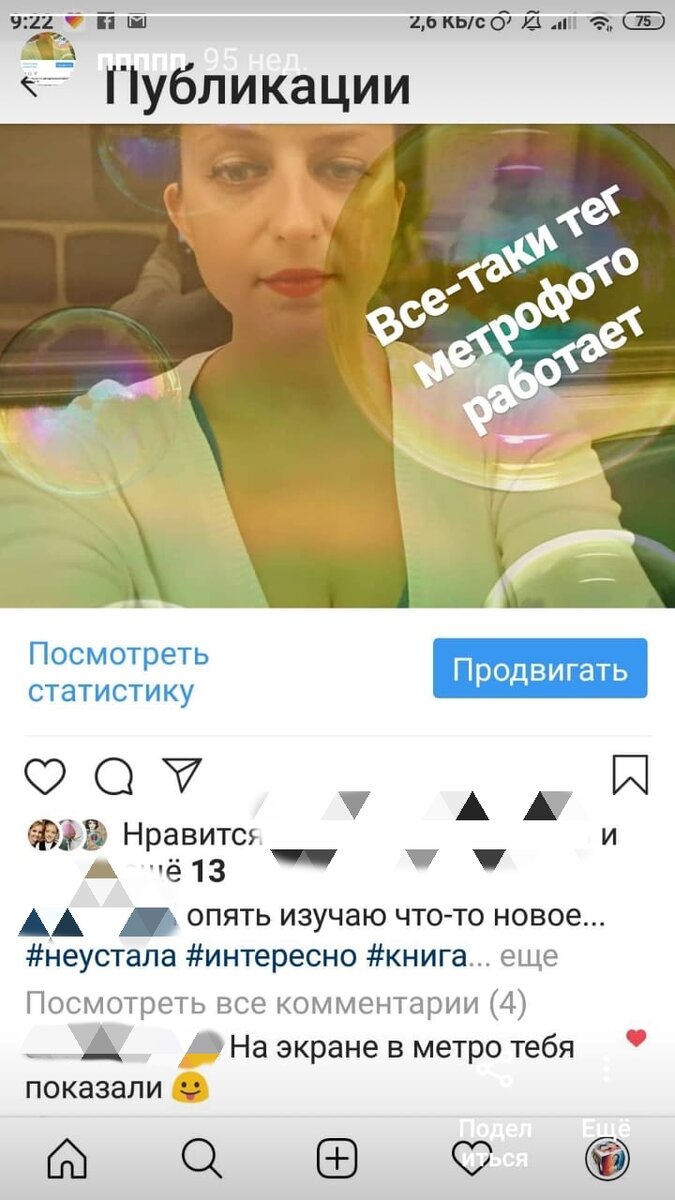 То самое фото с тегом