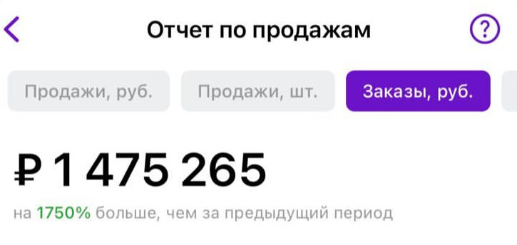 Скриншот из личного кабинета WB Партнёры