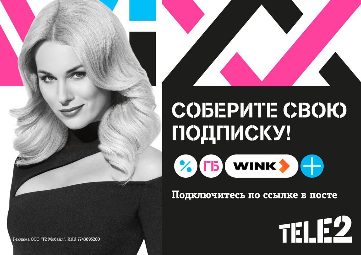 колонка теле 2 в подарок. какие подарки от теле2.