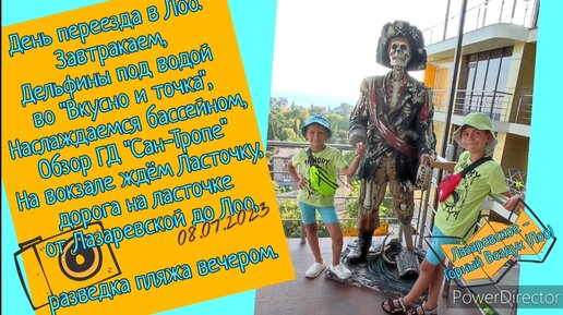 Придурки сан тропе. Модники в сен тропе фильм. Лето в сан-тропе 1983. Французская комедия придурки. Два придурка в сен-тропе, 1986.