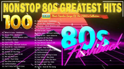 Музыка дискотека 80 х Музыка дискотека 80 х