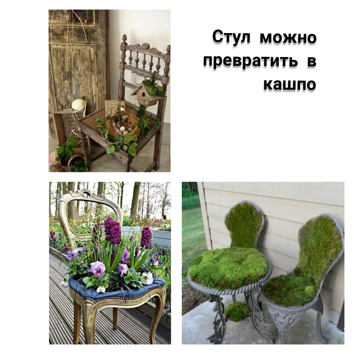 декор для дачи и сада. необычный декор для сада. декор для дачи и сада. клумба в деревенском стиле. декоративные штучки для сада.