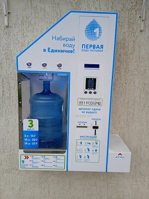 Вендинговый аппарат