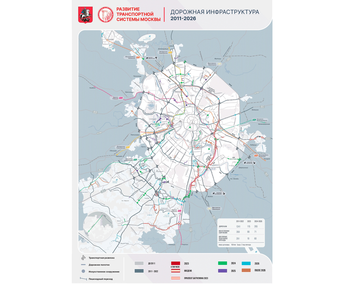 Карта расширения москвы до 2025 года