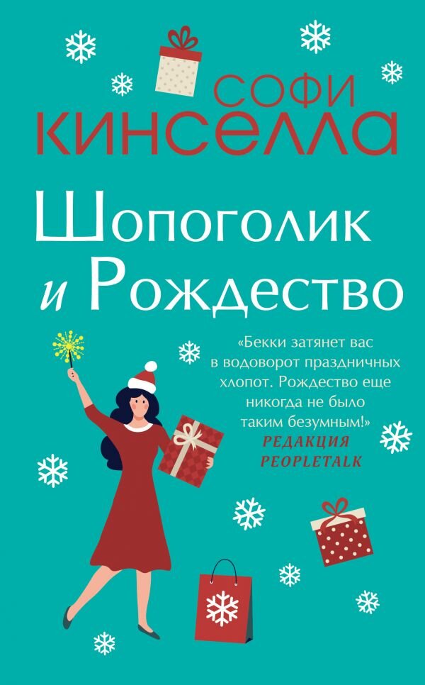     Что бы ни украл Гринч, Рождества ему не испортить (с)