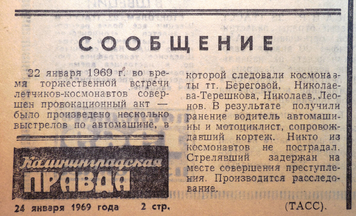 Как вы чувствуете себя, когда в вас стреляют?» | Калининградская Пруссия |  Дзен