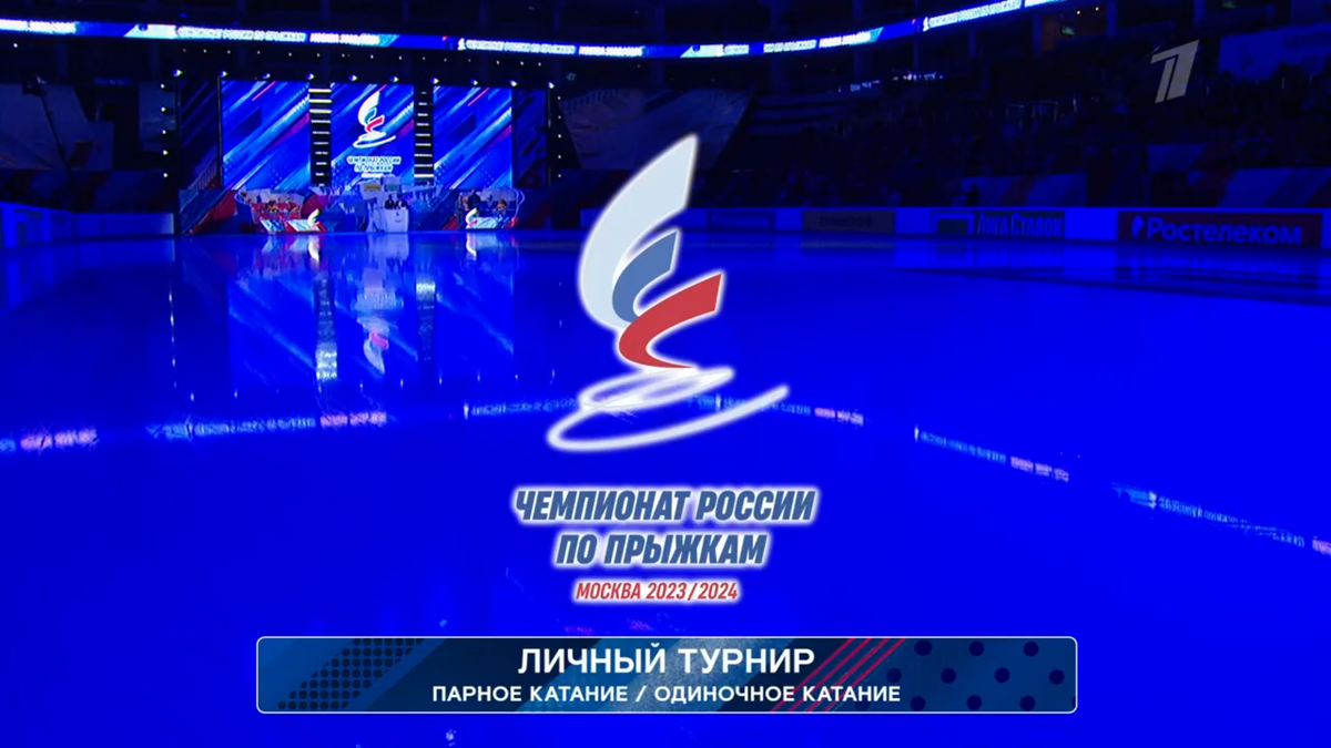 Заставка на Первом канале во время трансляции Чемпионата из ЦСКА-Арены