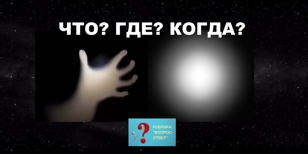 Обложка рубрики "Вопрос-Ответ": Кто главный по тарелочкам?. Выпуск №14.