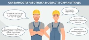 Инструкция по охране труда кипиа