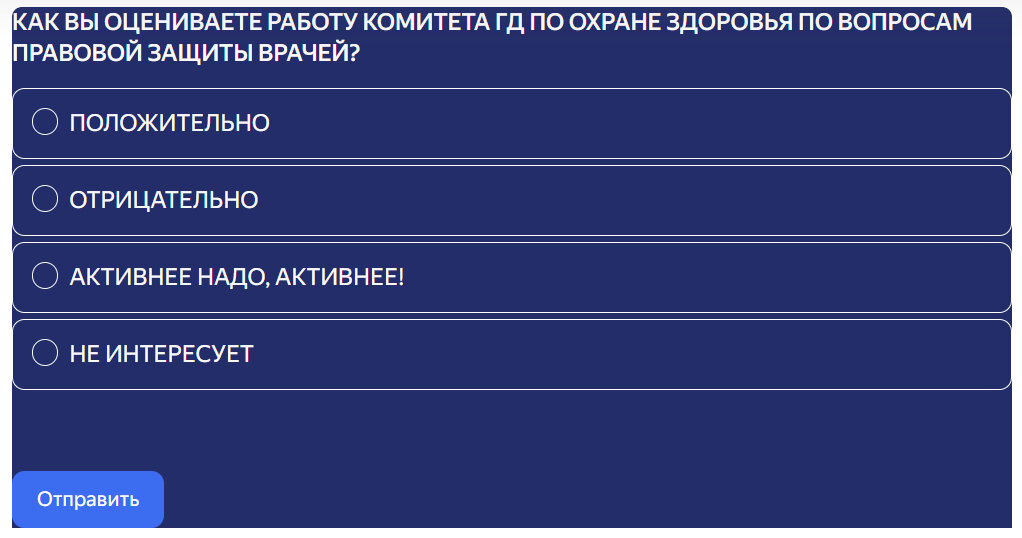 Опрос А.В. Панова 