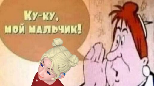 куку котик смешной. ку ку артур бабич. ку ку мультик для малышей. куку. ку ку давай с тобой играть.