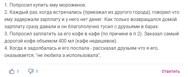 «Перед приходом понравившейся женщины я надеваю чистую рубашку, готовлю ужин, беру вино. А потом сижу и жду, предложит ли она помыть посуду.-5