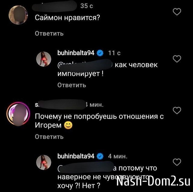 Почему уходит дом 2. Почему уходит дом 2