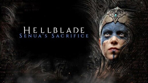 Hellblade Senua's SACRIFICE. Прохождение игры. ч. 3