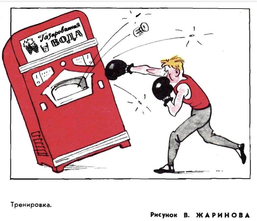 Рис.В.Жаринова