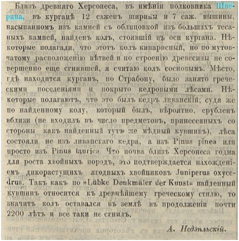 Земледельческая газета