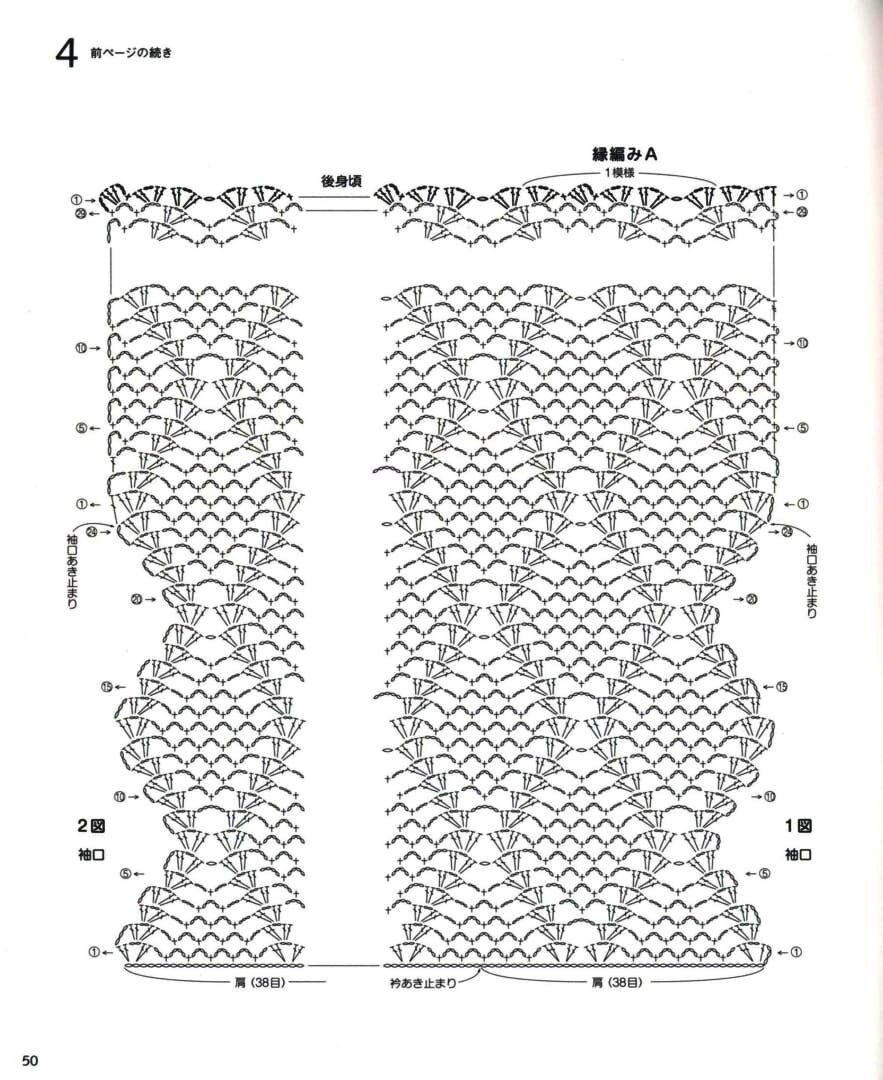 японские схемы крючком вязание кофточки японские. жилет женский крючком со схемами. жилеты ажурные вязаные крючком и схемы. вязание кофточек крючком схемы из японских журналов. китайские схемы вязания крючком кофточек.