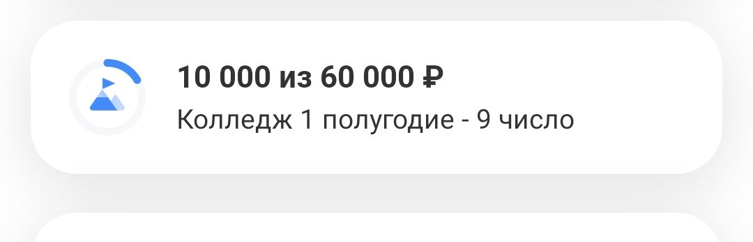 Пополнение в январе