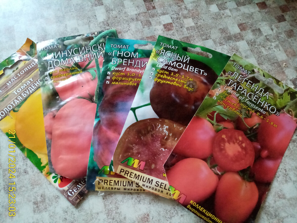 Проверенные томаты