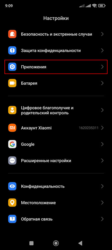 Программа на телевизор ксиоми. Ксиоми не работает приложение. Ксиоми не работает приложение. Удалить системные приложения xiaomi. Темы для андроид redmi go.