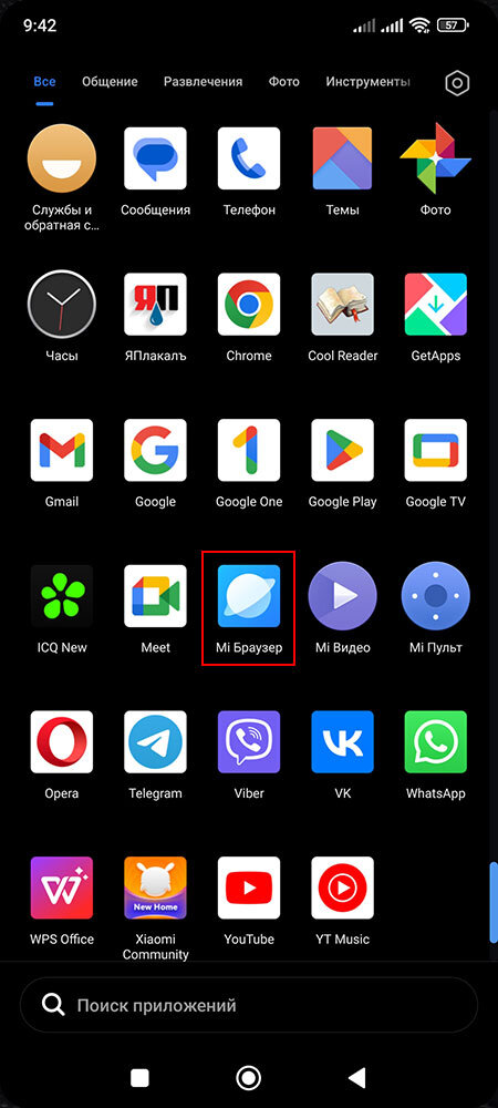 Как отключить рекламу на redmi 10 s. Как отключить рекламу на redmi 10 s