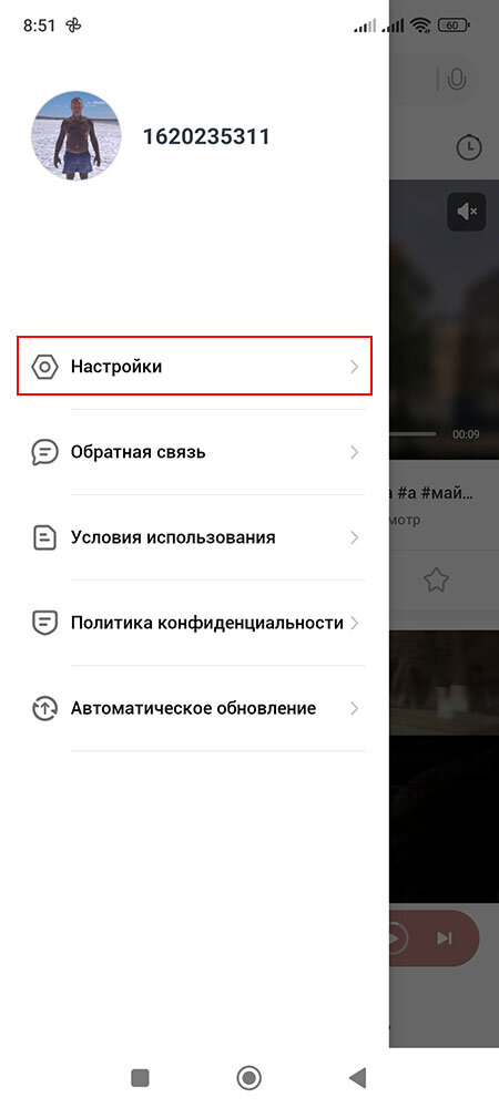 Как убрать рекламу в яндексе. Как выключить постоянную рекламу. Как заблокировать рекламу на телефоне андроид. Как отписаться от рекламы в телефоне. Как выключить постоянную рекламу.