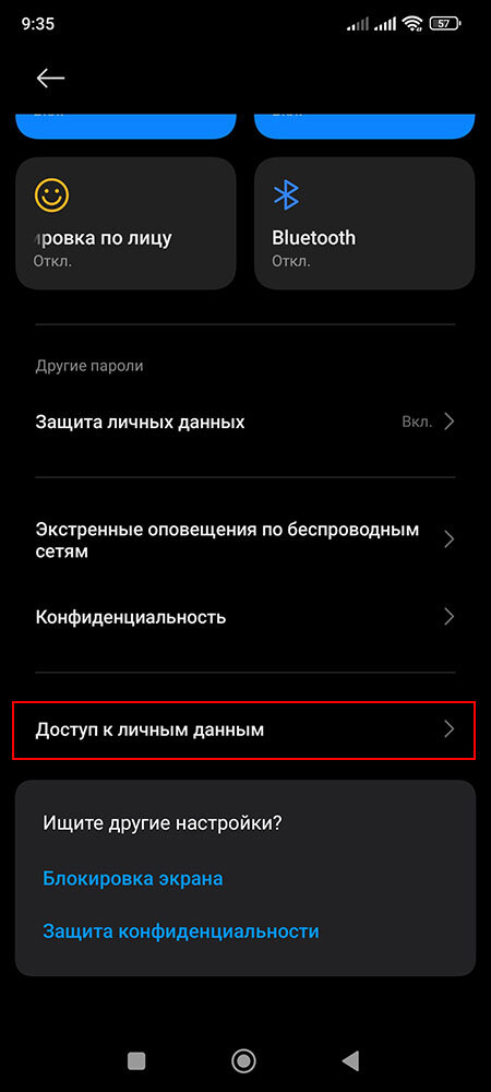 2 приложения на xiaomi. 2 приложения на xiaomi
