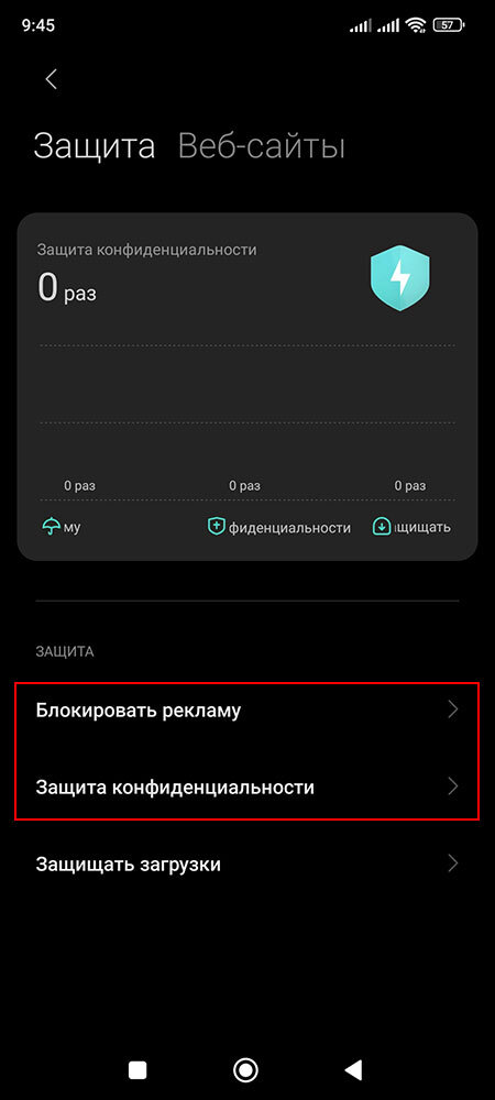 Как скрыть приложение на телефоне хонор 9 s. Закрытие приложения. Как отключить скрытое приложение. Как убратьувидемление. Как отключить скрытое приложение.
