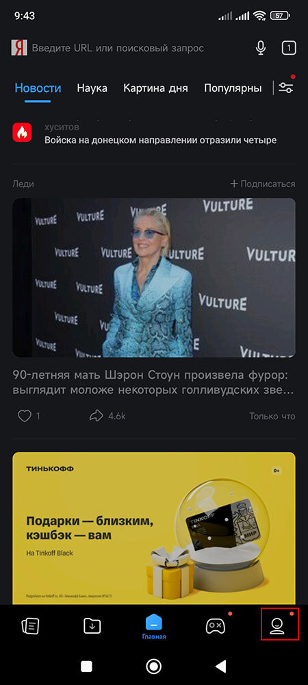 Редми всплывает реклама