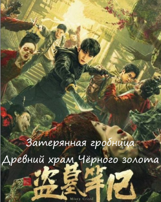 святилище коралловой гробницы