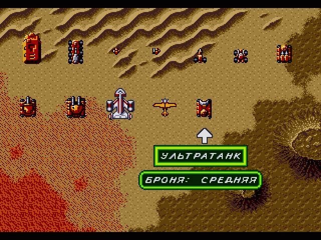 Дюна 2 игра сега. Dune 2 sega. Коды на дюну на сегу. Dune 2 sega. Dune 2 sega.