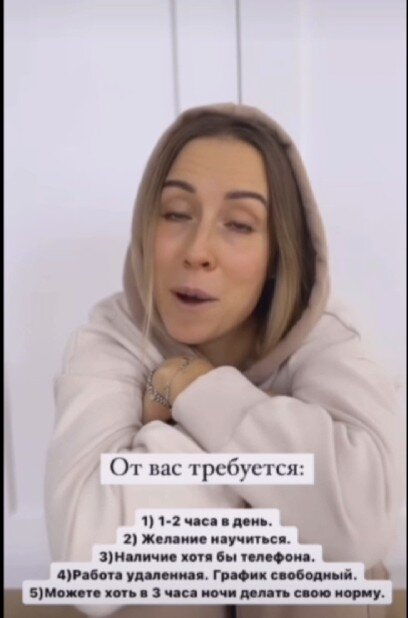 Скрин с видео инфоцыганки.