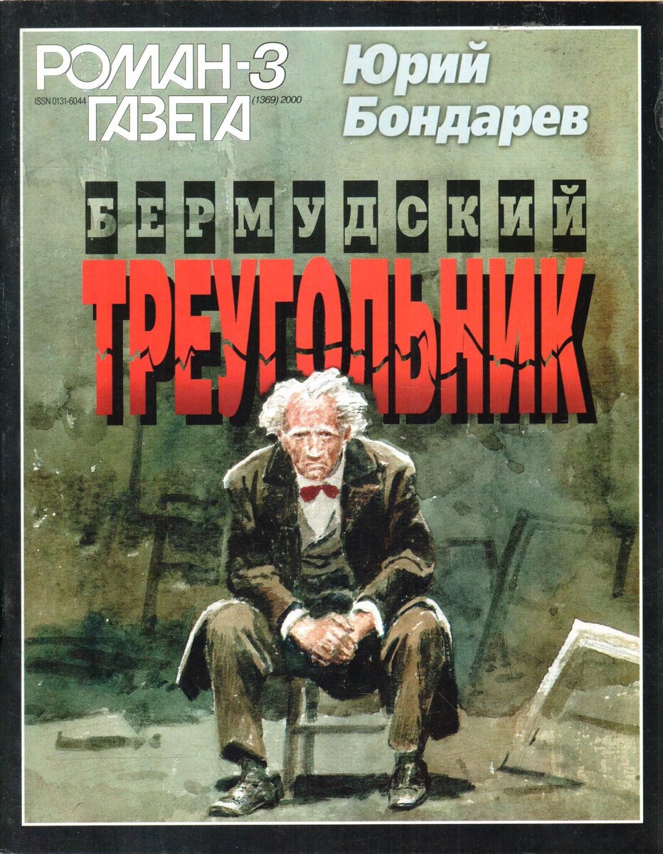 Пост-советский русскоязычный роман в моём рейтинге любимых романов - диковинное явление. Сродни шаровой молнии.-3