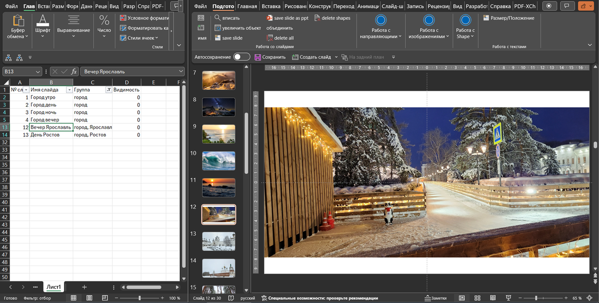 Как создать папку в экселе. Предпросмотр excel в папке. Импорт в эксель. Как создать папку в экселе. Как вставить гиперссылку в эксель.