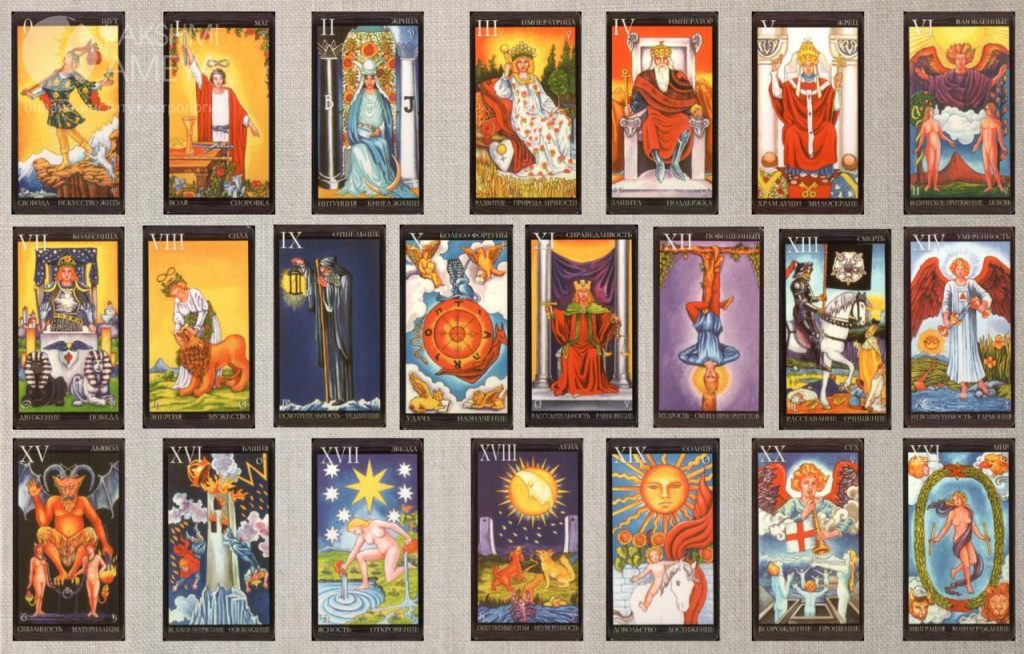 Major arcana. Карты Таро колода Райдера Уэйта Старшие арканы. 22 Старших аркана Таро. Старшие арканы Таро Уэйта. Старшие арканы Таро 22.