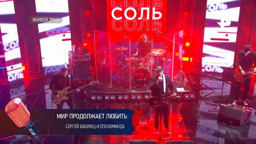 концерт соль 2023. концерт соль 2023. концерт соль 2023. концерт соль 2023. концерт соль 2023.