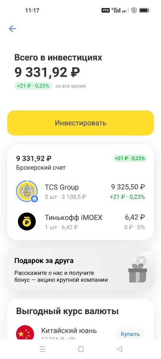 Код карты тинькофф