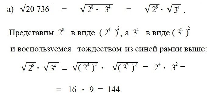 Корень пятой степени из 10. Корень из х2 в 5 степени. Извлечение корня из корня формула. Корень пятой степени из 10. 4 корня из 2.