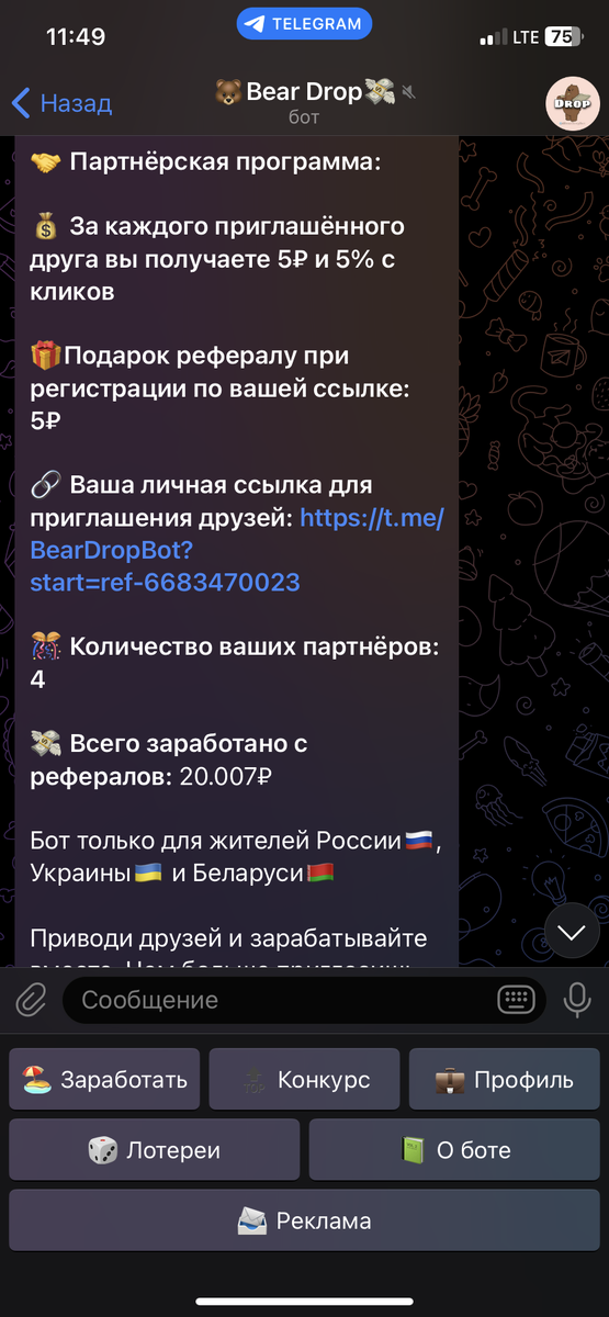 Телеграмм бот заработок реальный без вложений. Телеграмм бот заработок реальный без вложений. Телеграмм бот заработок реальный без вложений. Заработок в телеграмме без вложений. Телеграмм бот заработок реальный без вложений.