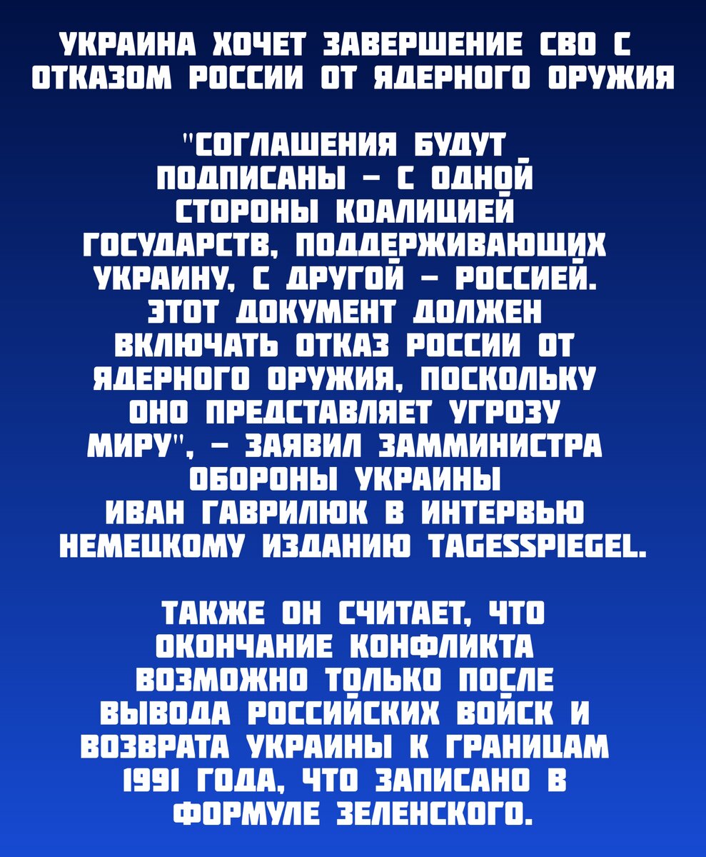 Решение всех проблем России есть: Мы просто должны отказаться от ЯО -  ядерки. | Avia.pro - Новости | Дзен