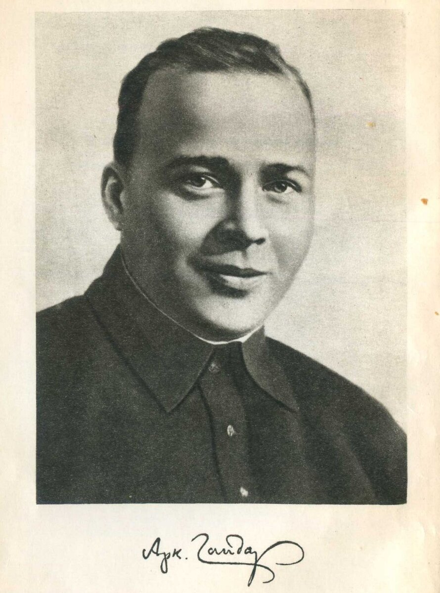 Аркадий гайдар фото писателя Аркадий Гайдар. День рождения писателя Ника 1313 Книжные разговоры Дзен