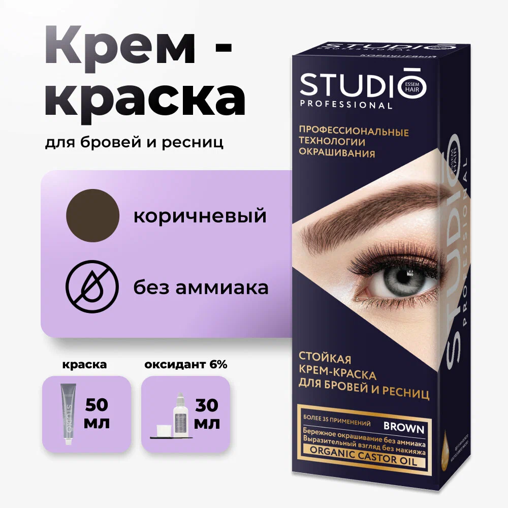 STUDIO Professional